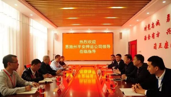 湖北恩施平安押運公司,山東保安公司,泰山保安公司 湖北恩施平安押運公司,山東保安公司,泰山保安公司
