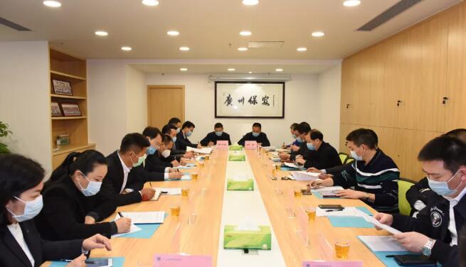 廣州市保安協(xié)會(huì)召開第四屆理事會(huì)第四次會(huì)長辦公會(huì)議