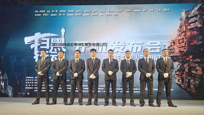 電影《掃黑行動》開機大吉 安保護(hù)衛(wèi)活動